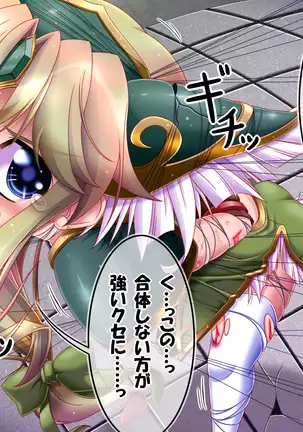 聖剣触手5～聖姫陥落～