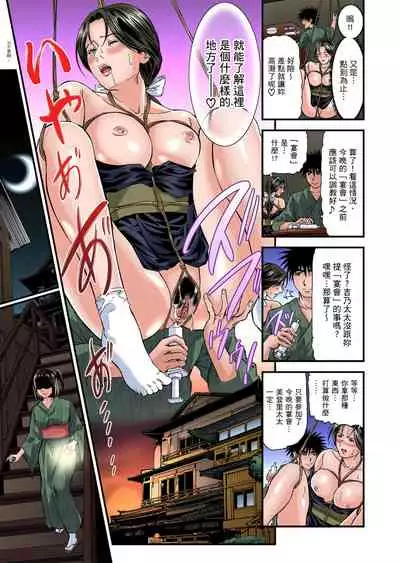 [Tenma Femio] Yokkyuu Fuman no Hitozuma wa Onsen Ryokan de Hageshiku Modaeru | 慾求不滿的人妻在淫蕩溫泉中被放肆瘋狂侵犯 1-17 [Chinese] [Decensored]