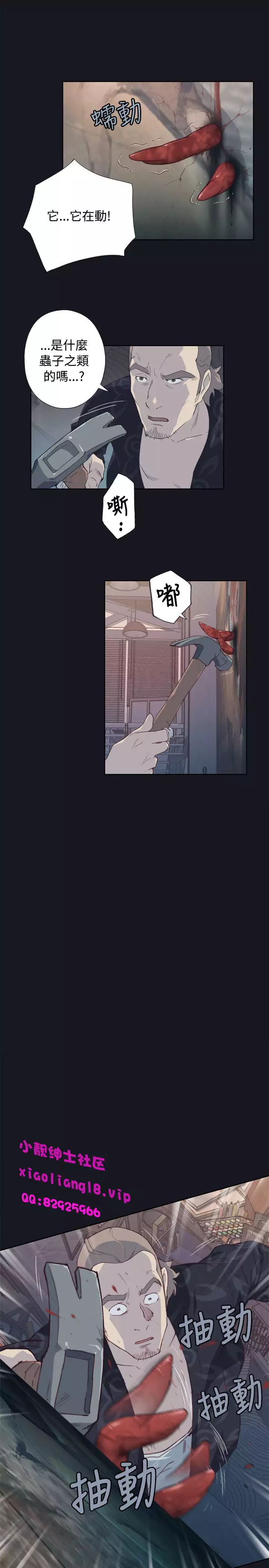 中文韩漫 腥紅之壁 Ch.0-6