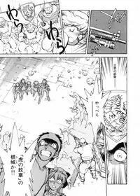 [Shibata Masahiro] Sarai Vol.10