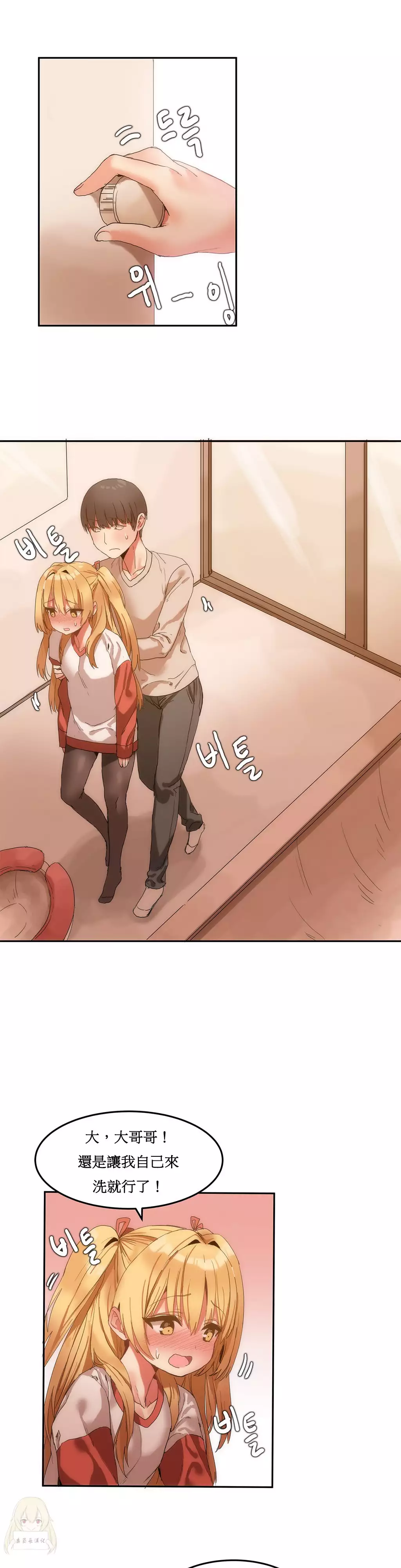 Hahri's Lumpy Boardhouse Ch. 0~32【委員長個人漢化】