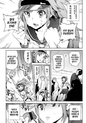 Houshi-iin no Oshigoto | 봉사위원의 일거리