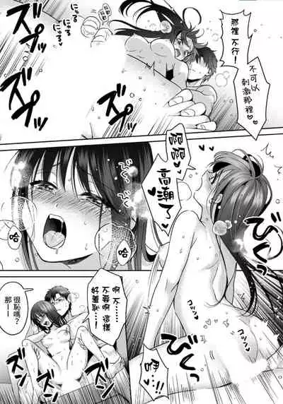 [Akao, Anaran] Konomi ja Nai kedo ~Mukatsuku Ane to Aishou Batsugun Ecchi~ 1-3 | 雖然不是自己的菜～與討厭姐姐的超契合H～1-3 [Chinese] [禁漫漢化組]