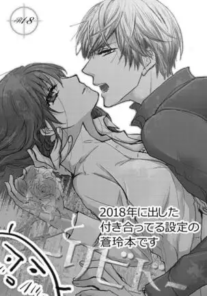Hana to Libido