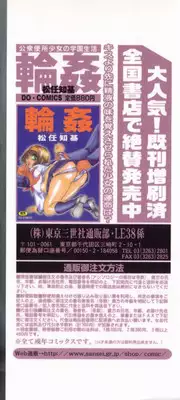 [Matsutou Tomoki] Milk Doll AYA