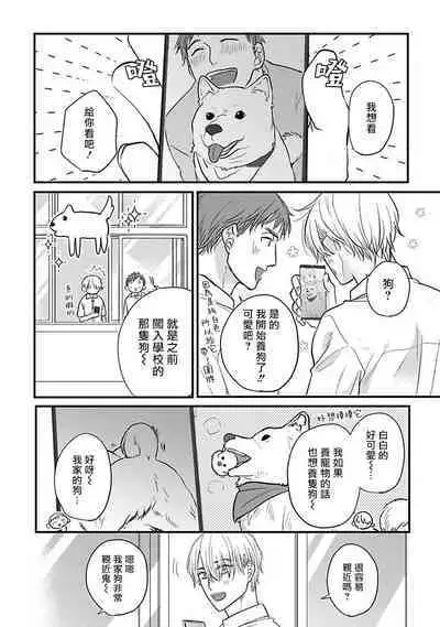 [Yamada Nichoume] Tabetemo Oishiku Arimasen 2 | 尝起来一点都不好吃 2 Ch. 6-20 [Chinese] [冒险者公会] [Digital]