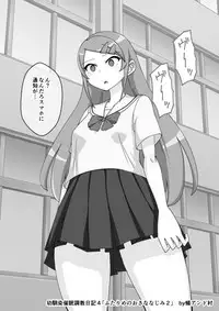 [Ari and Mura] Osananajimi Saimin Choukyou Nikki