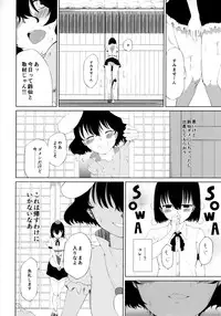 (Reitaisai 14) [Tukimi Atelier (KURUTSUKI)] Aya to Tewi to Sanae to Udonge ga Omorashi Suru Hon!! (Touhou Project)