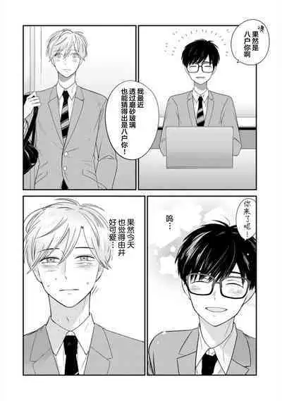 Seifuku Nugitai | 渴望褪下制服