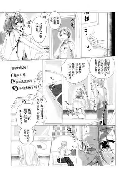 (C99) [Miko Tondoria (RIYOP)] Gohoubi wa Oshigoto no Ato de (Fumino Tamaki) [Chinese]