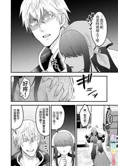 Yadoya no Musume wa S-Rank Boukensha ni Dekiai Sareru | S级冒险家对旅店姑娘狠狠爱