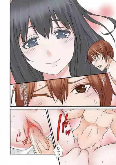 Jimiko no Toriko 1-6