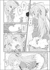 [TYPE-57 (Frunbell)] TYPE-39 (Joukamachi no Dandelion) [Chinese] [靴下汉化组] [Digital]