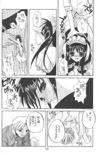 [Digital Lover] 制服王 04