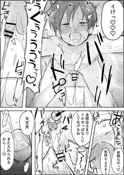 Namaiki Shota Kyousei Renzoku Sakusei Jigoku