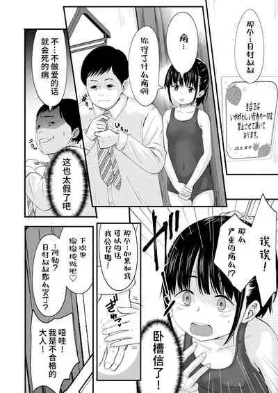 [Kure no Genki na Goaisatsu (Kurebayashi Asami)] JS Esthe | JS美容院 [Chinese] [逃亡者×真不可视汉化组] [Digital]