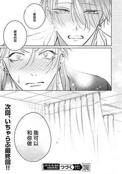 [Totofumi] Densetsu no Yarichin VS Teppeki no Shiriana | 传说级炮王vs铁壁屁眼 (MAGAZINE BE×BOY 2021-10) 1-5 + 番外 [Chinese] [冒险者公会] [完结] [Digital]