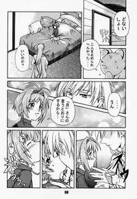 (C57) [Gebokudou, Rikudoukan (Various)] Return of Ishtar (Card Captor Sakura)