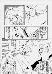 (C60) [Mongoose Studio (Various)] Oboro (Chobits)