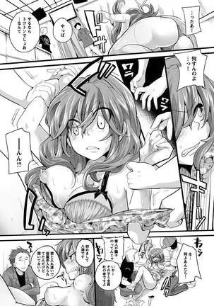 Otona no Houdou Bangumi ~Joshi Anno to Issho~ Vol. 1-3