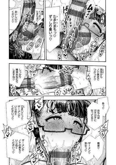 [Hirune] Nettaiya - Sweltering hot night [Digital]