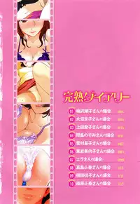 [Ohmi Takeshi] Kanjuku Diary