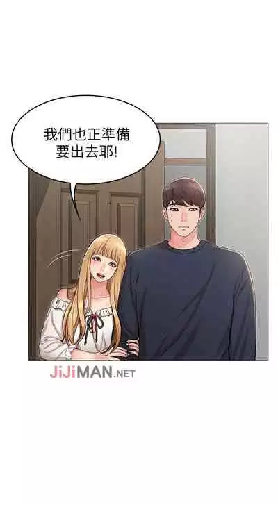 【周六连载】女友的姐姐（作者：橡果人&獵狗） 第1~21话
