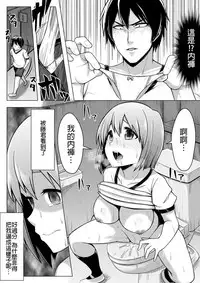[Midnight Muumus (Giu)] Shinjite Moraenai kamo Shirenai kedo Watashi ja Nai desu. [Chinese] [HunJohn&台灣最美麗的風景漢化]