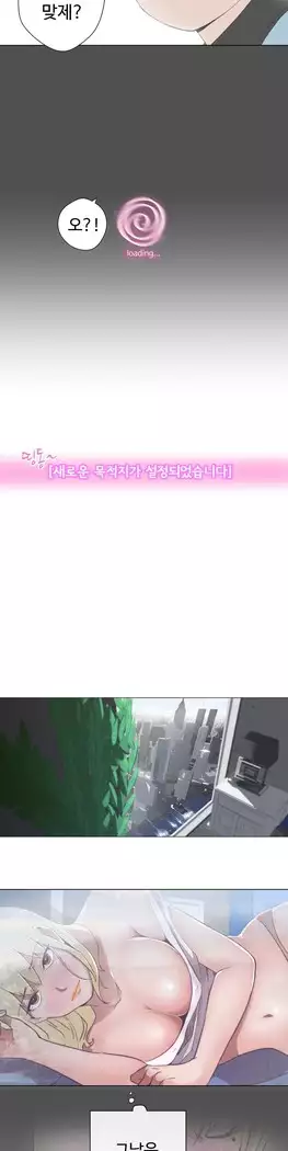 Love Navigator Ch.1-16