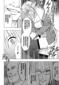 [Crimson Comics (Crimson)] Tsuyoku Kedakaki Onna 2 (Black Cat) [Chinese] [苦渡众生汉化组]