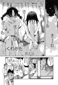 [Amadume Ryuuta] Kuwagata - The Stag Beetle [Digital]