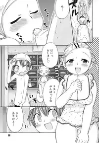 [Wamusato Haru] Hatsuden Pandakun!