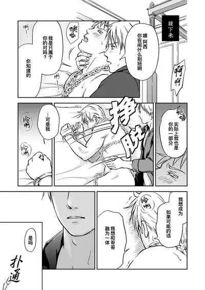 [Urara] More (Hetalia Axis Powers) | 欲求不满 [Chinese] [桃紫 ScoTT_TT] [Decensored]