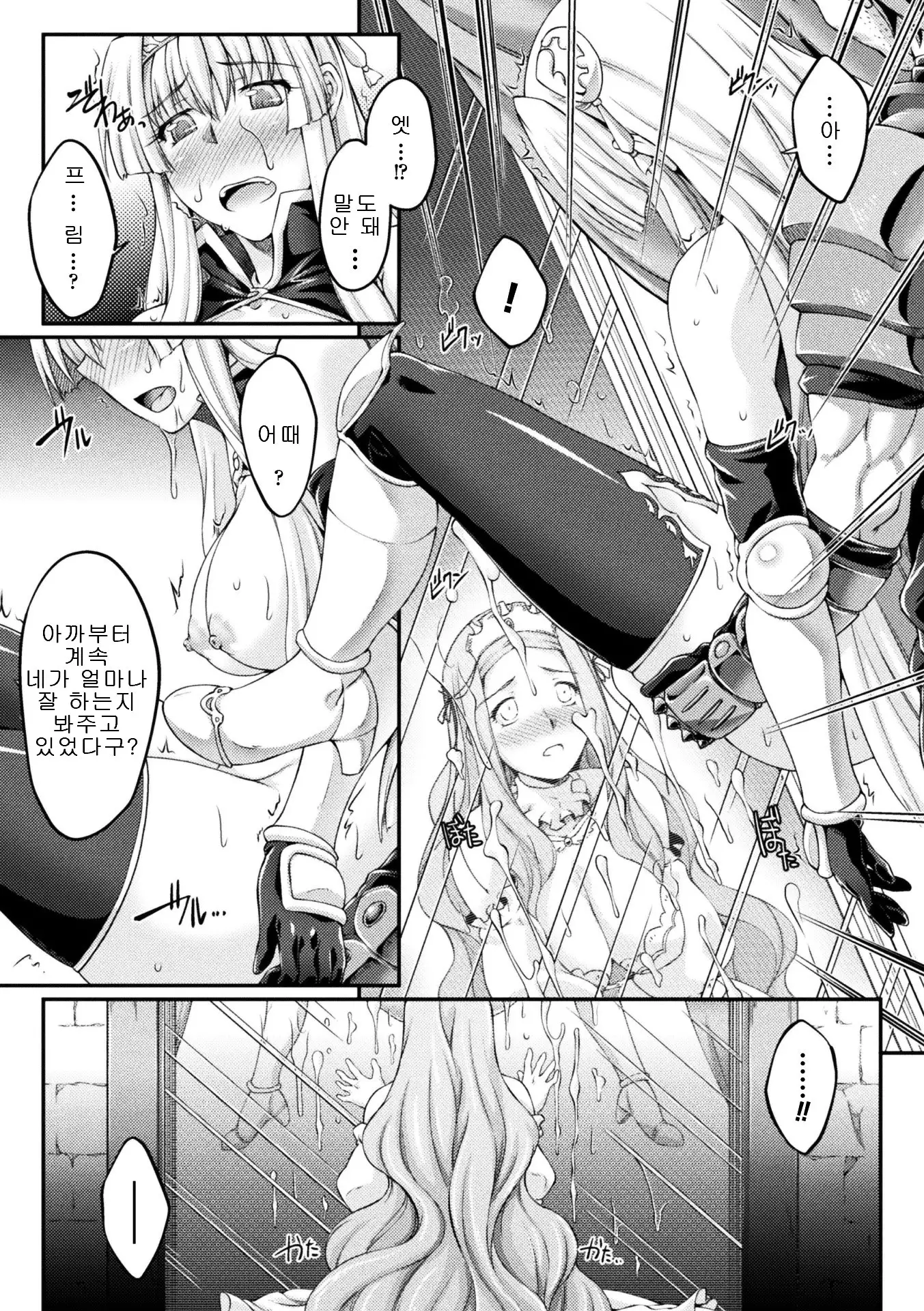 Kuroinu ~Kedakaki Seijo wa Hakudaku ni Somaru~ THE COMIC