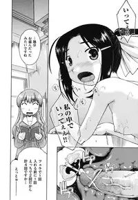 [Akishima Shun] Sapo-Machi Shoujo - Girls are Waiting for Support [Digital]