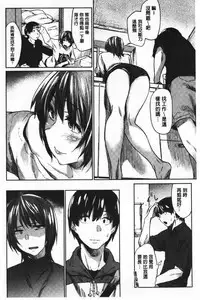 Hatsukoi yori Kimochi Ii - Feels so good than my first love | 比起初戀還要更舒服