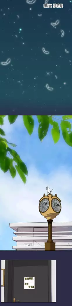 Angel's Tears Ch. 0-20