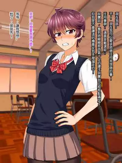 Mannish Musume No Honne Wa Sukebe Na Bakunyuu Musume