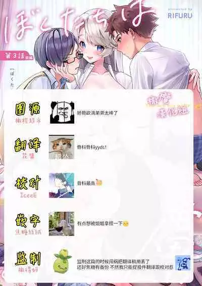 [ri huru] boku tati ha o nee tyan no toriko~00-06｜我们都是姊姊的俘虏00-06话后[中文] [橄榄汉化组]