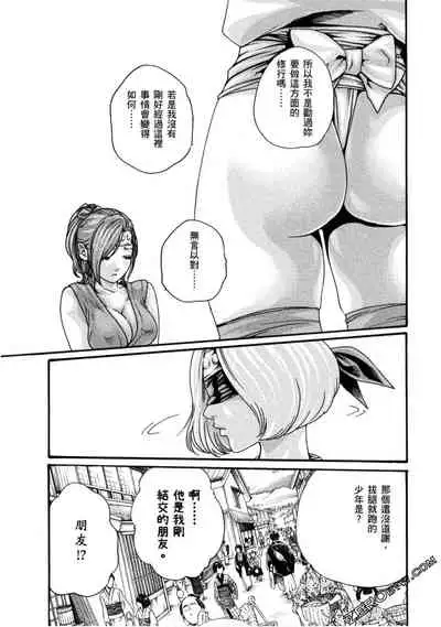 Araxa Ninpo-Cho 1 | 霰草忍法帖1