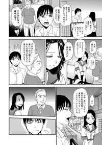 [Ohsaka Minami] Jyukujo Joshikousei(ＤＬ)