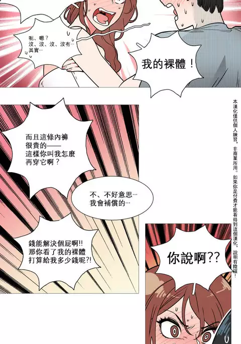 Sadistic Beauty Ch.1-33