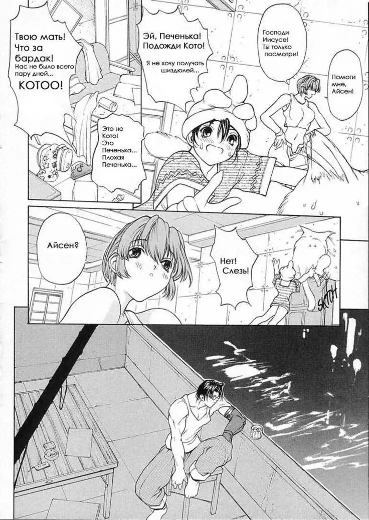 Isane -Hound- ch.1-9