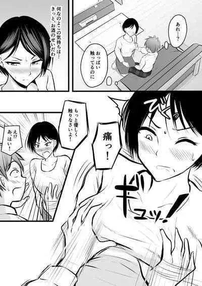 堅物な女教師シリーズ 総集編