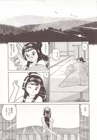 [Grace Ishikawa] Tamaran