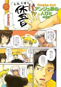 [Tsukino Jyogi] Omasena Petit Ange Complete