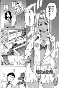 [Shiwasu no Okina] Peace Hame! Jou [Decensored]