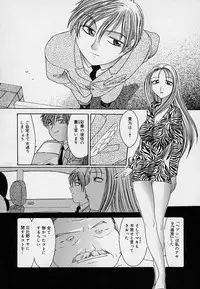 [Matsutou Tomoki] Milk Doll AYA