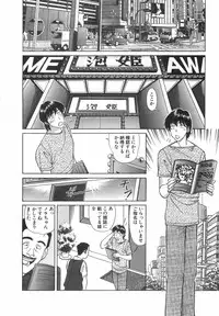 [Hiroshi Kodaira] Tenshi ga Kanaderu Harmony