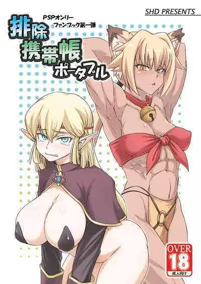 Tatsumiya Taichou Ijimetai+